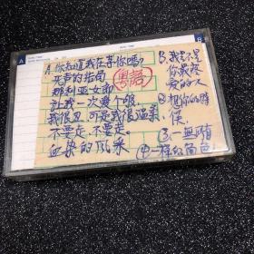 粤语 时代曲磁带