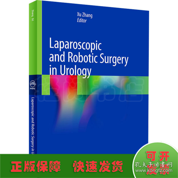 泌尿外科腹腔镜与机器人手术学（LaparoscopicandRoboticSurgery