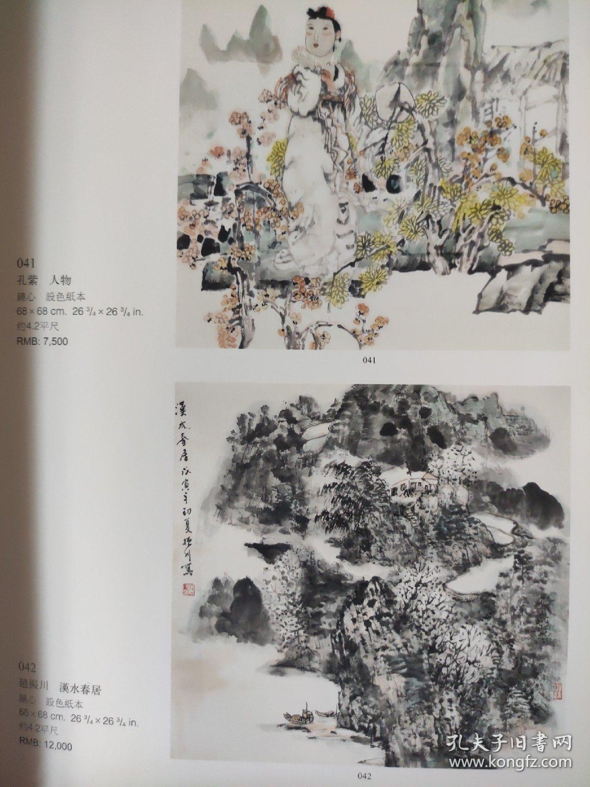 画页（散页印刷品）—书画——黄土高坡【张仃】。仕女图【袁武】。霜秋明清图【卢禹舜】。人物【于文江】。花鸟【江文湛】。人物【孔紫】。汗水春居【赵振川】。草原春月【张鸿飞】。1693