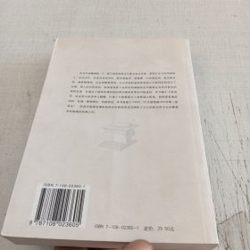 官僚机构：政府机构的作为及其原因 （公共政策经典译丛）