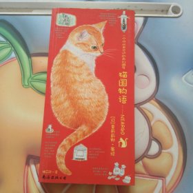 猫国物语：一个你从未见过的奇幻国度Neargo