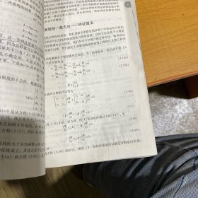 计算流体力学基础及其应用