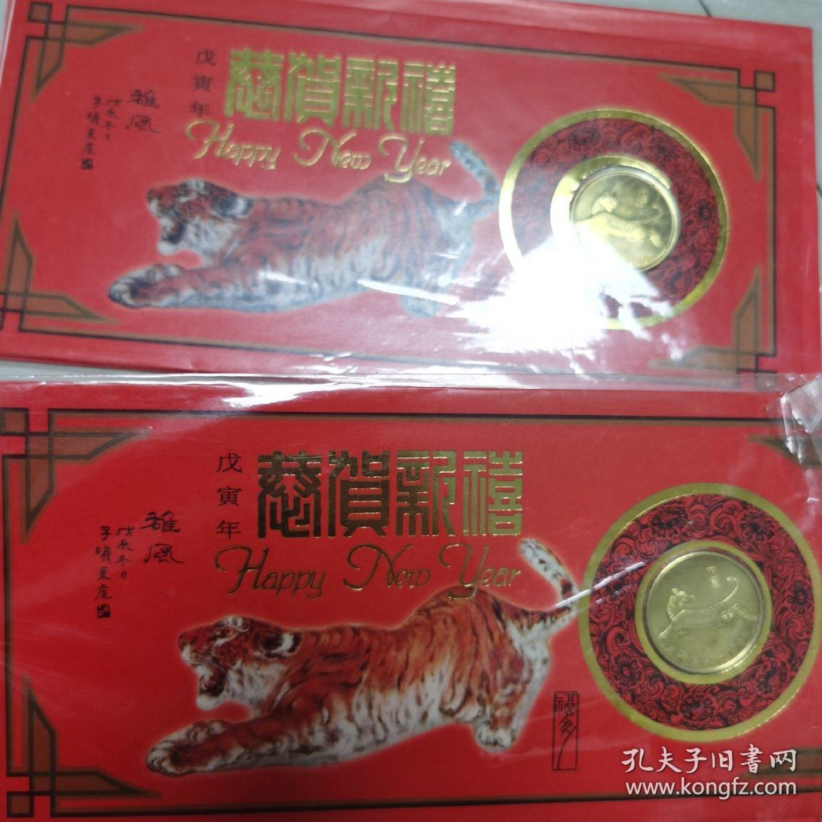 生肖纪念币，纪念章  1998年虎年，上海造币厂，两枚