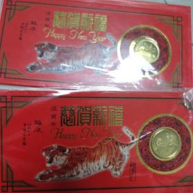生肖纪念币，纪念章  1998年虎年，上海造币厂，两枚