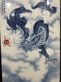 珠山八友＂王步＂游龙戏珠 青花瓷板画