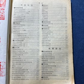 医学文选 1994年 第一期、医学文选 1997年 第一期