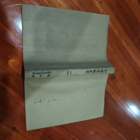 中国急救医学1987年1-6期