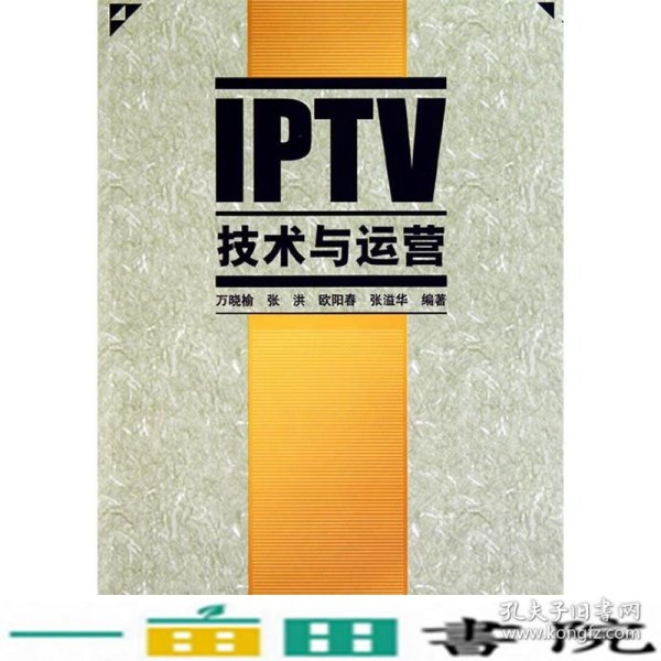 PTV技术与运营