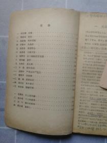 50年代老教材 高级中学课本文学 第一册.二.三册共3本合售（二册无封面及目录页）