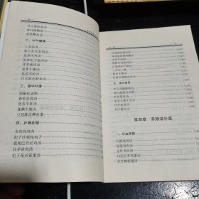 最有效食疗汤谱