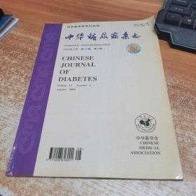 中华糖尿病杂志2004年8月第12卷第4期