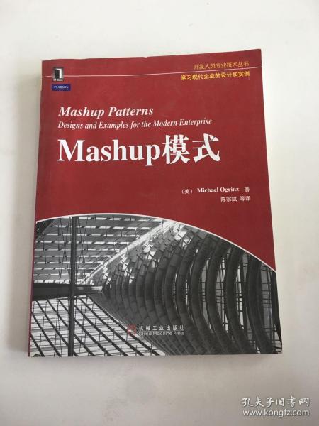 Mashup模式