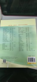 全国高等农林院校“十一五”规划教材：蛋白质组学