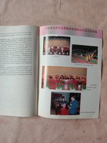 阜新文艺2006年第2期:阜新市文学艺术界联合会第四次代表大会专辑(封底盖有宙用印章， 封面盖有未知文字大印章，详见如图)具有收藏价值。