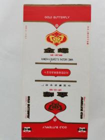 金蝶滤嘴烟标（98品）