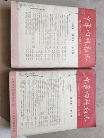 中华内科杂志，1964年，1-12