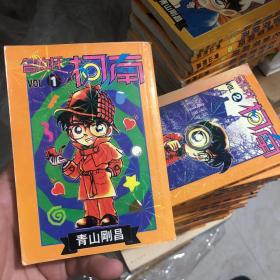 名侦探柯南1-40册合售 95年黄版 漫画《名侦探柯南》单行本 镭射版 小32开（近64开成人巴掌大）1-40册合售