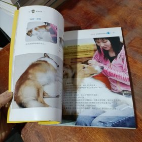 迎接第一只狗狗的教养手册.
