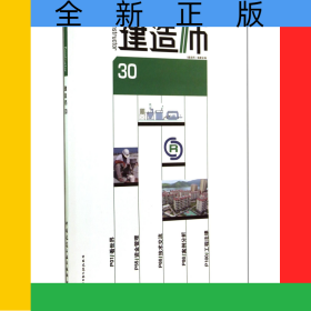 建造師(30)