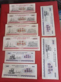 1967年粮食部军用粮票20种大全套，全国首套军工语录粮票大全- 品相如图