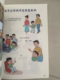 穷养富养不如有教养