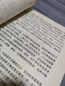 农科院藏书16开《1991年三明市科技兴农资料汇编(二)》含部分茶叶内容，厚本，品佳