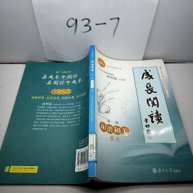 和諧和美美文 魏榮葆 主編