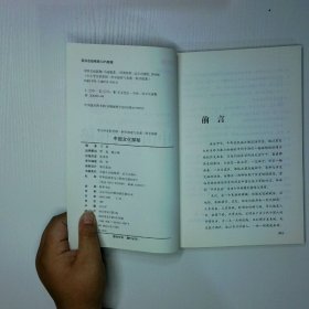 中国文化探秘