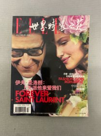 ELLE世界時裝之苑 2002年 月刊 第3期總第93期（巴黎紐約米蘭倫敦春夏時裝周現(xiàn)場）雜志