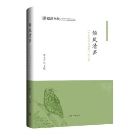 “学术写作与规范”作品集