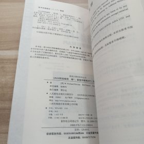 UNIX网络编程 卷1：套接字联网API（第3版）
