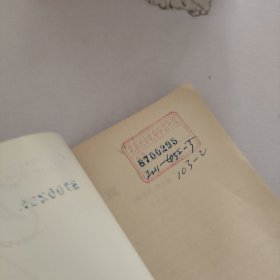 巴金真话集