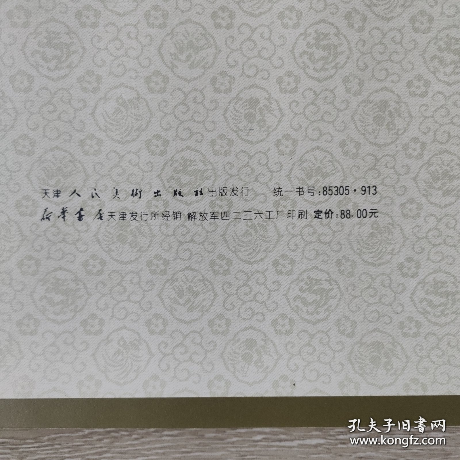 点击查看原图 千里江山图,原大高清图,天津人民美术正版