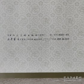 千里江山图,原大高清图,天津人民美术正版