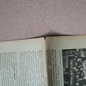 老报纸—解放军报1976年11月30日（4开4版 回忆华主席在湖南工作的革命实践 9品）