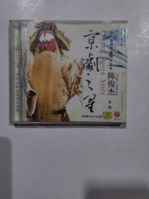 京剧之星陈俊杰CD