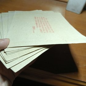 带毛主席语录的门诊病历，10份合售
