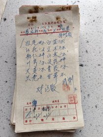手写中药处方（归尾，红花，桃仁，川芎，大黄，枳壳，白芷，文术，山林，没药，青皮，甘草）