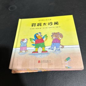 宝贝爱上幼儿园（全4册）