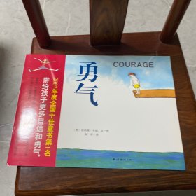 和甘伯伯去兜风、安的种子、要是你给小老鼠吃饼干、鳄鱼爱上长颈鹿、先左脚再右脚，七彩下雨天、你看起来好像很好吃。勇气