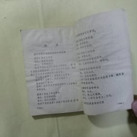 推卦易知录--《周易》通说