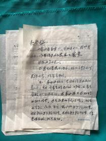陜西武功籍作家李子先生信札