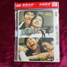 DVD 天生惧内狂 DVD-9 原封在