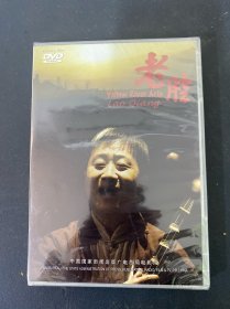 光盘DVD：老腔 全新未拆封 盒装 以实拍图购买