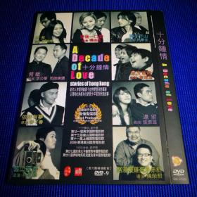 十分钟情 DVD-9 (1碟装)