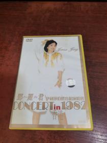 邓丽君 伊利莎伯体育馆演唱会 DVD