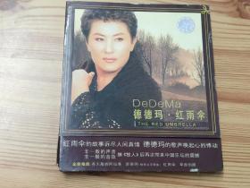 德德玛红雨伞(1995年唱片HDCD)