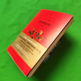 中国人的历史：诸神的踪迹