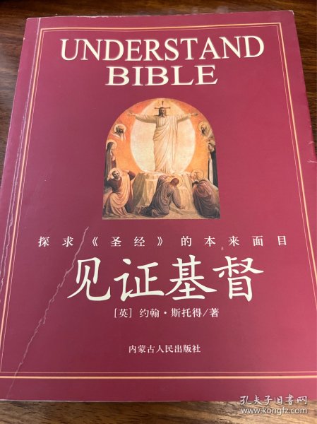 见证基·都督