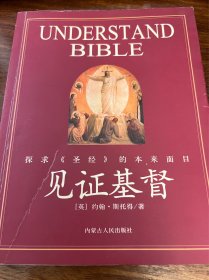 见证基·都督